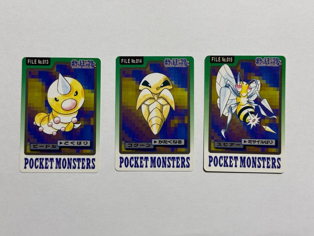 ポケモンカードダス ビードル コクーン スピアー No.013、014、015