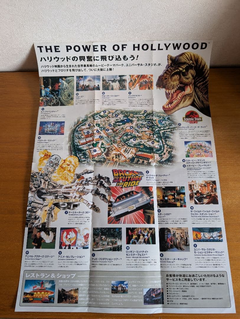 激レア追加】2001年 2003年 USJ パンフセット - メルカリ
