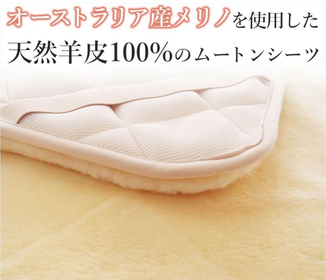完全閉店！最終値下げ！極上西川ムートン敷パッド,オーストラリア羊毛