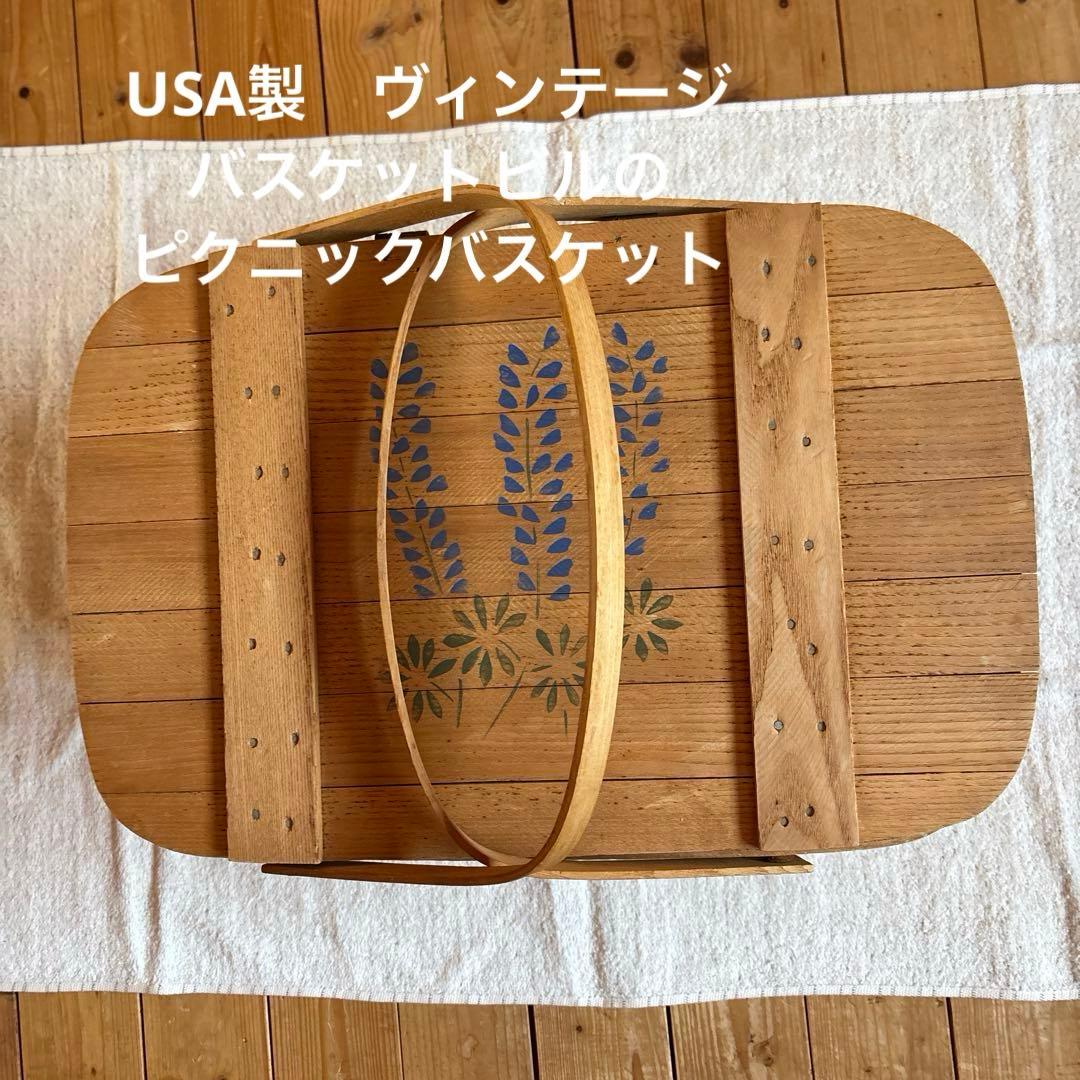 バスケットビル　ルピナスステンシル柄　ピクニックバスケット　USA製 バスケットビル ルピナスステンシル柄 ピクニックバスケット USA製