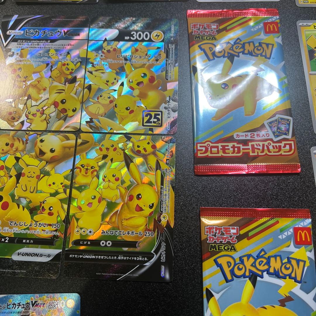 ピカチュウ プロモ Vユニ マクド 25th まとめ 25枚 - メルカリ