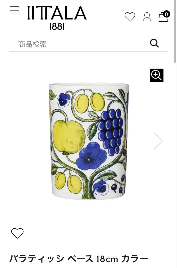 オンライン完売【新品未使用】ARABIA アラビア パラティッシ フラワーベース アラビア パラティッシ ベース 18cm ARABIA Paratiisi イエロー 花瓶