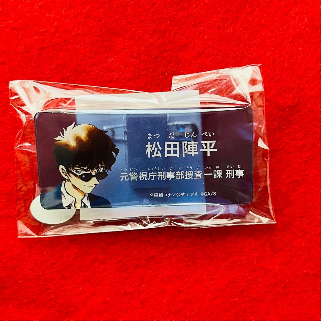 松田 アクリルネームバッジVol.2 コナンランド 名探偵コナン - メルカリ