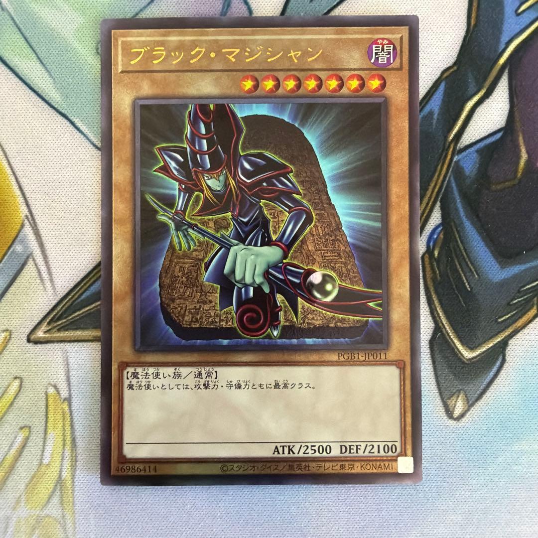 ブラックマジシャン レリーフ アルティメット 石板 PGB1 - メルカリ