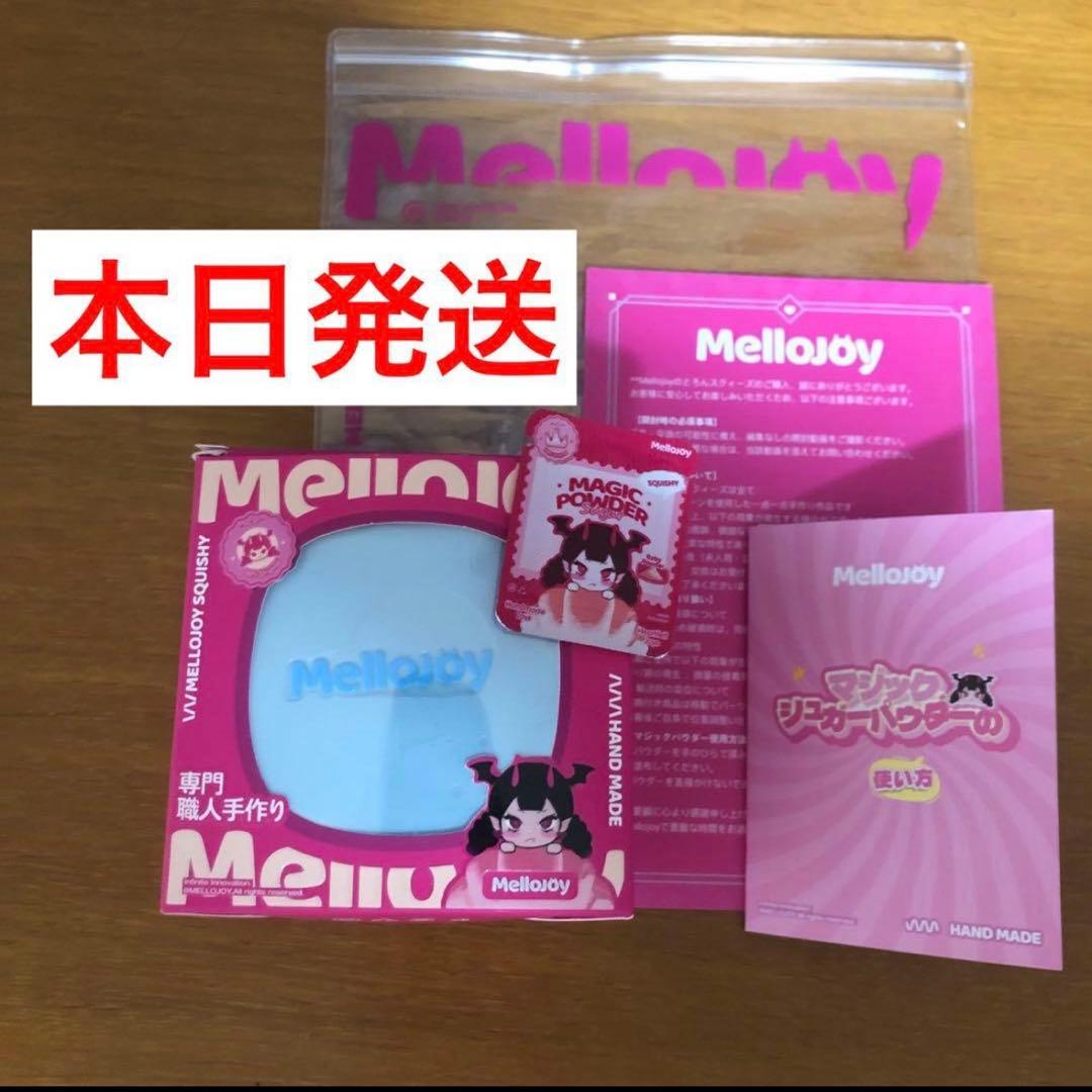 Mellojoy 贅沢スフレ シーソルト スクイーズ メロジョイ - メルカリ