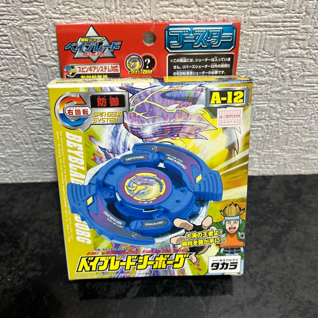 ベイブレードシーボーグ 爆転シュートベイブレード - メルカリ