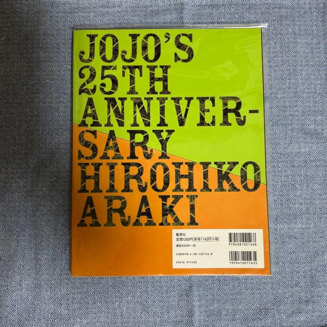 ジョジョ関連本3冊セットJoJo6251 ジャンプ流 JOJO menon - メルカリ
