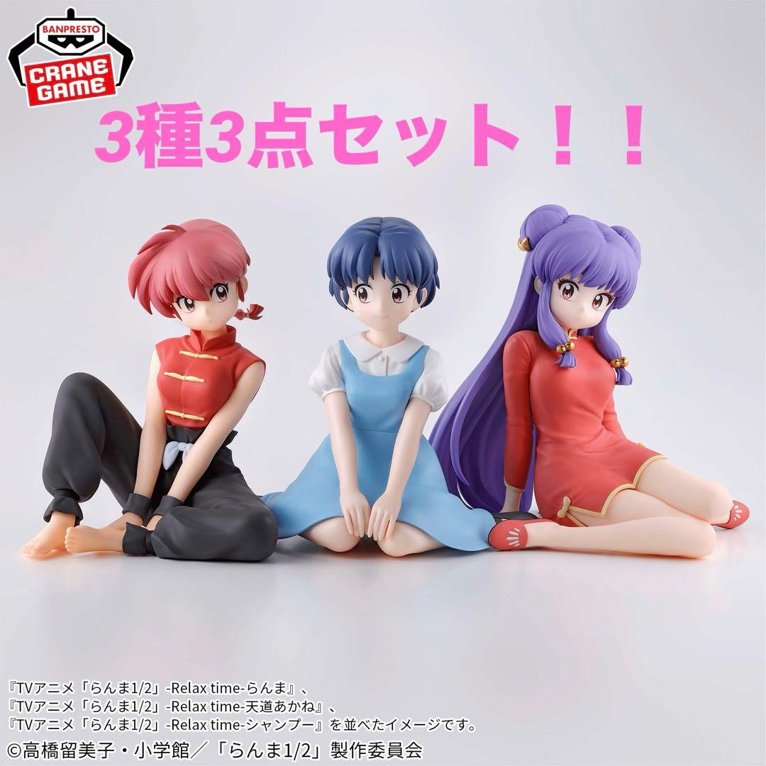 らんま1/2 らんま あかね シャンプー フィギュア 3体セット - メルカリ