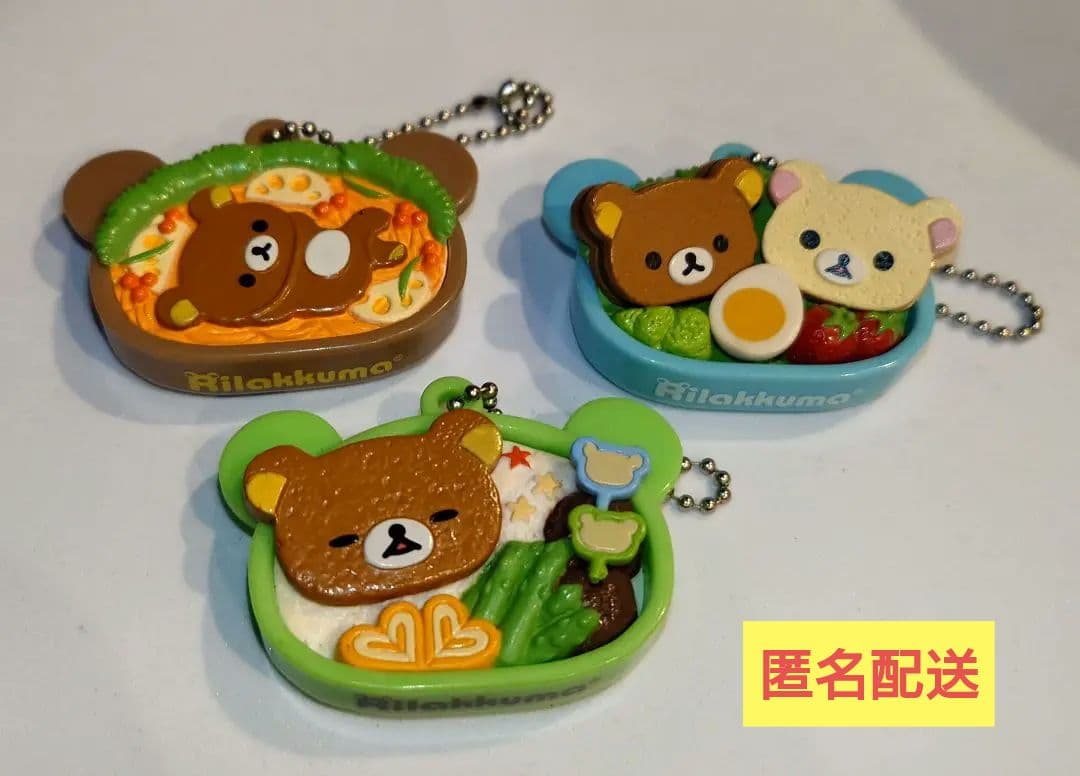 リラックマ ミニお弁当キーチェーン 3個セット - メルカリ