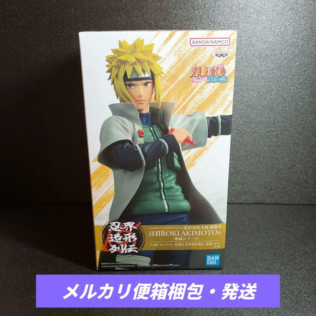 NARUTO疾風伝 忍界造形列伝 -波風ミナト-フィギュア - メルカリ