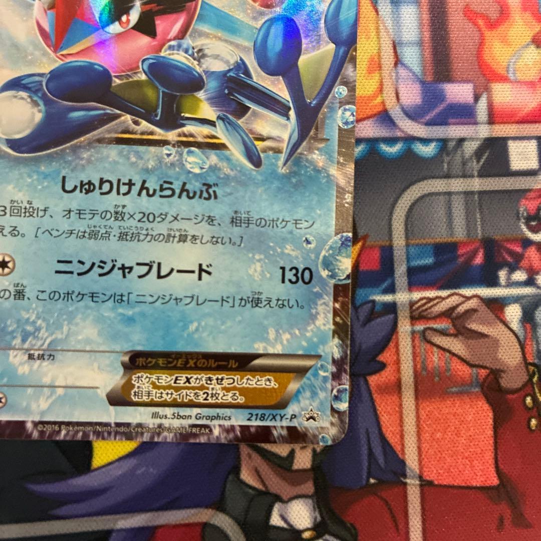 サトシゲッコウガEX PROMO XYシリーズプロモーションカード PROMO