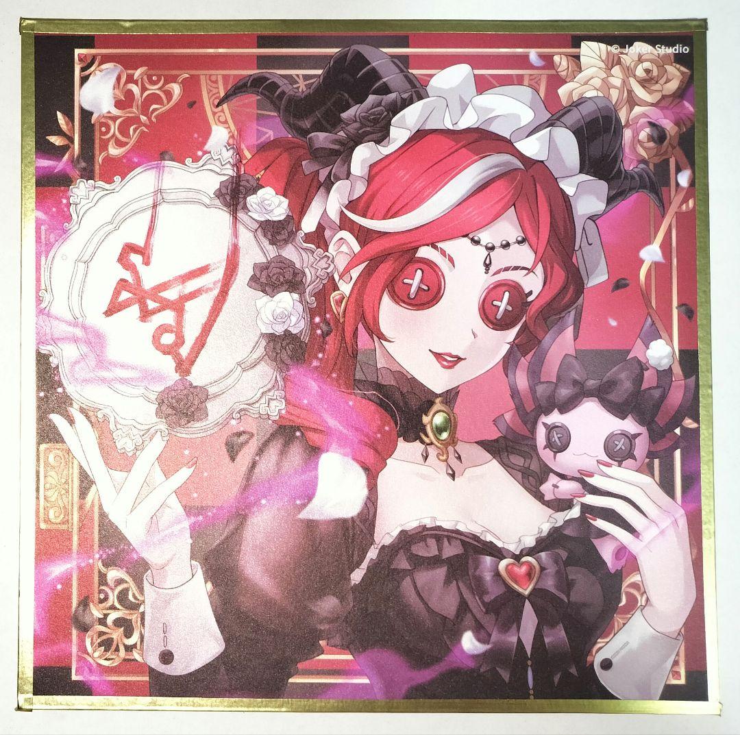 IdentityⅤ 第五人格 祭司 色紙 スカーレット コード使用済 - メルカリ