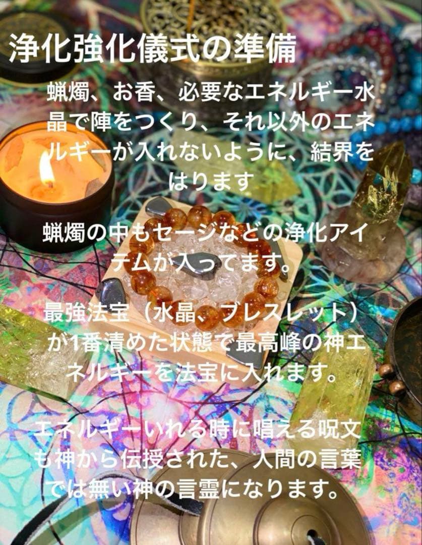 最強神道術式かけ！恋愛成就！ 【超レアキラキラ】千層リモナイトインクォーツ