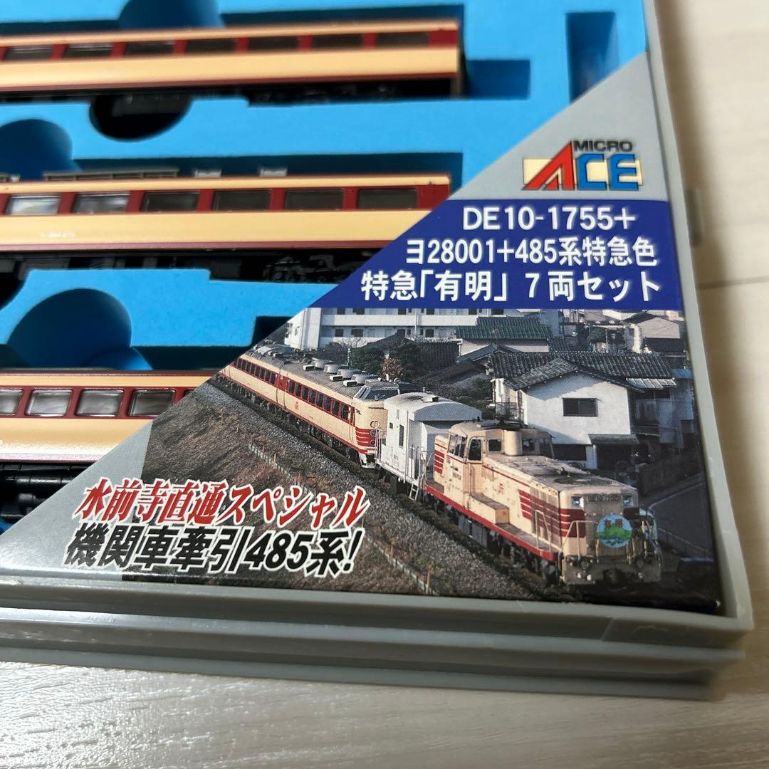 最終価格　A-1083 水前寺直通スペシャル機関車485系