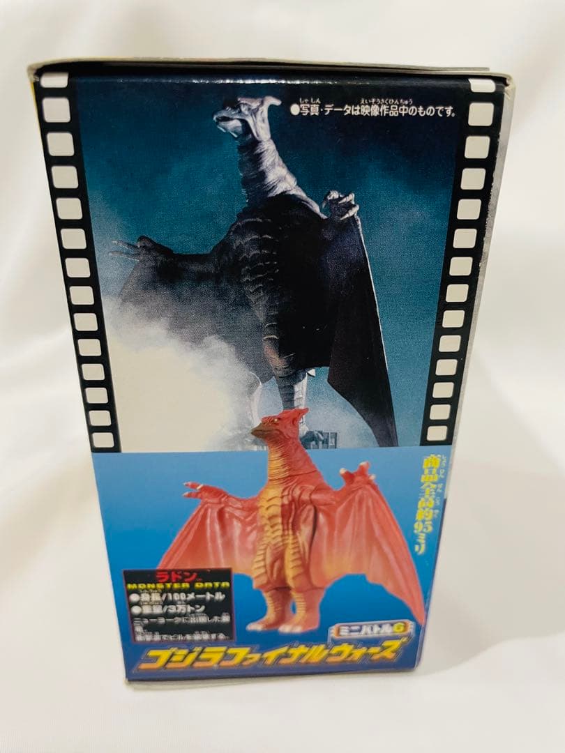 ゴジラファイナルウォーズ 5個セット ミニバトルG 地球征服ゴジラ公開