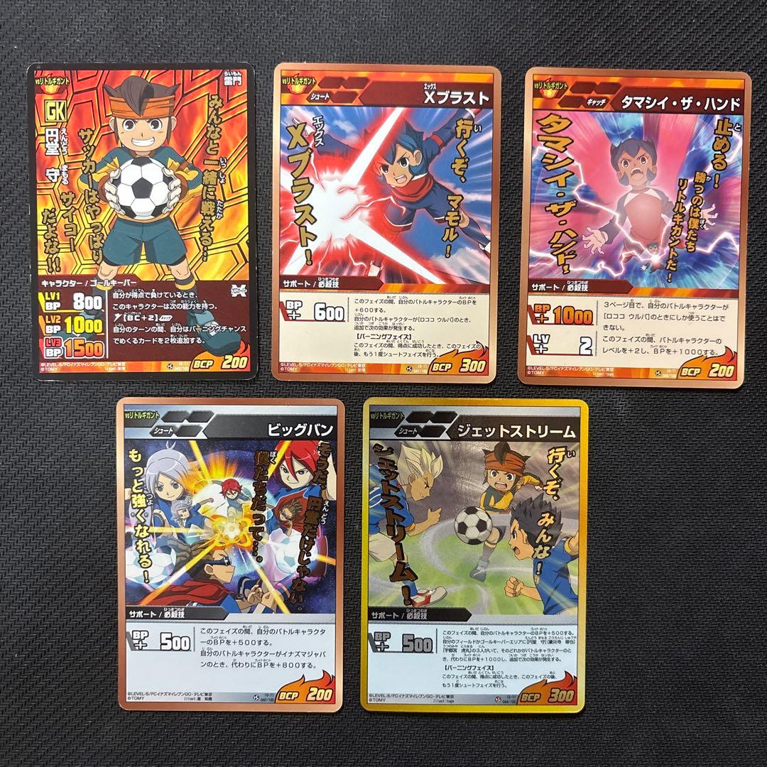 イナズマイレブンカード VSリトギガント カードセット - メルカリ