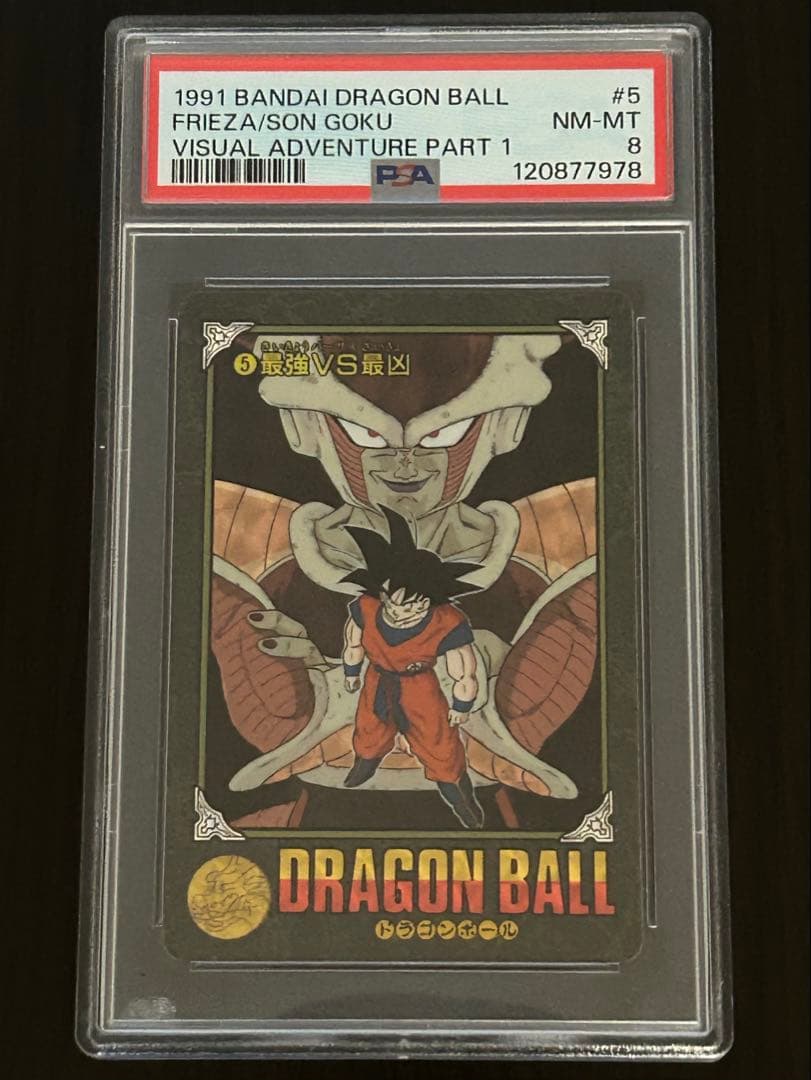 PSA ドラゴンボール ビジュアルアドベンチャー No.5 2026年最新】Yahoo!オークション -ドラゴンボール ビジュアル