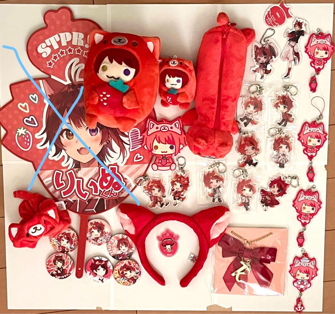 莉犬くん グッズ（値下げ中！ - メルカリ