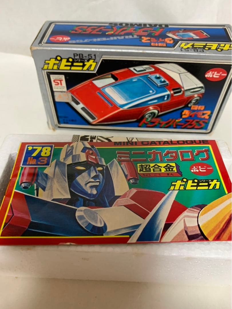 ⚠️新品デッドストック闘将ダイモスPBー51 トライパー75S ポピニカ
