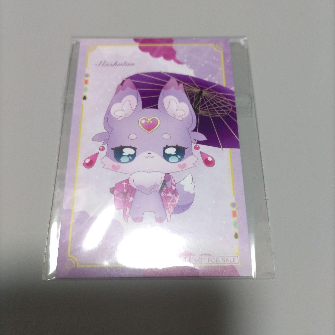 名探偵プリキュア たんプリ マシュタン 極楽湯 特典 イラストカード