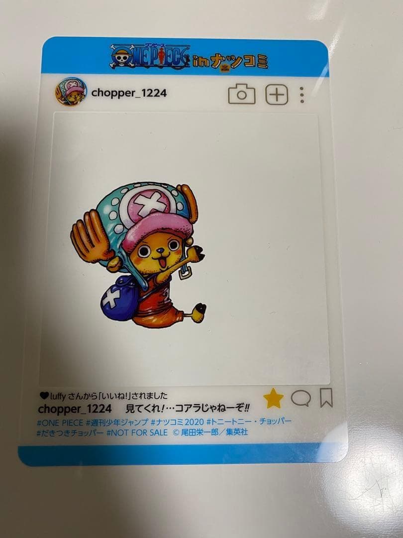 ジャンプ!!】【18枚セット!!】 SNS風 プレミアム キャラクターカード