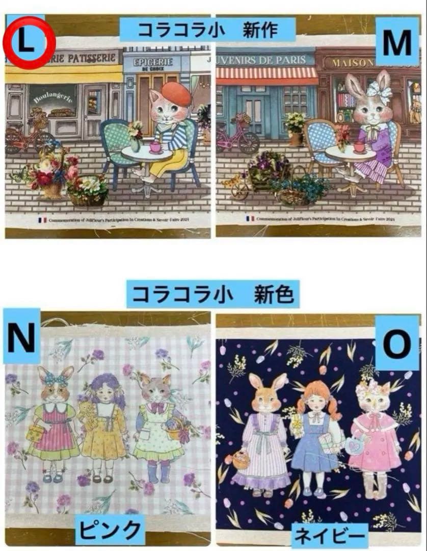 ジョリーフルール マイリトルテイラー 2025年神戸素材博 セミオーダー