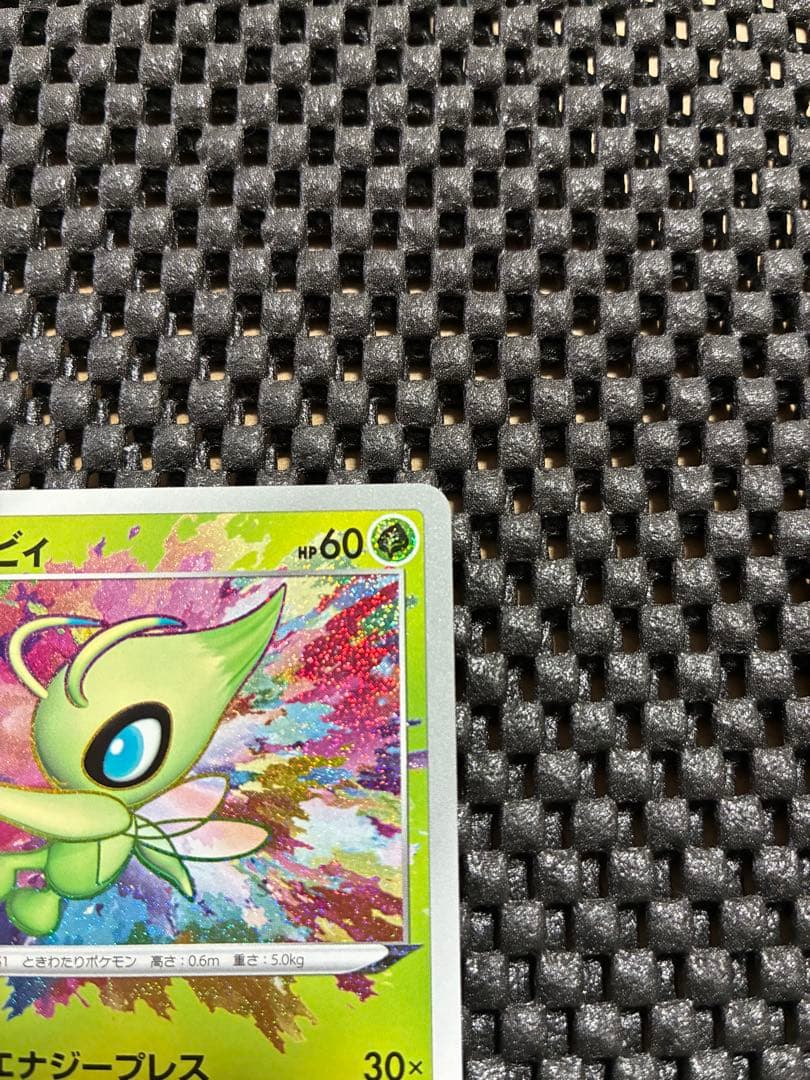 セレビィ アメージングレア009/076 - メルカリ