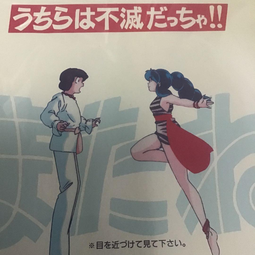 うる星やつら　1987年　カレンダー urusei_seven01.jpg?impolicy=
