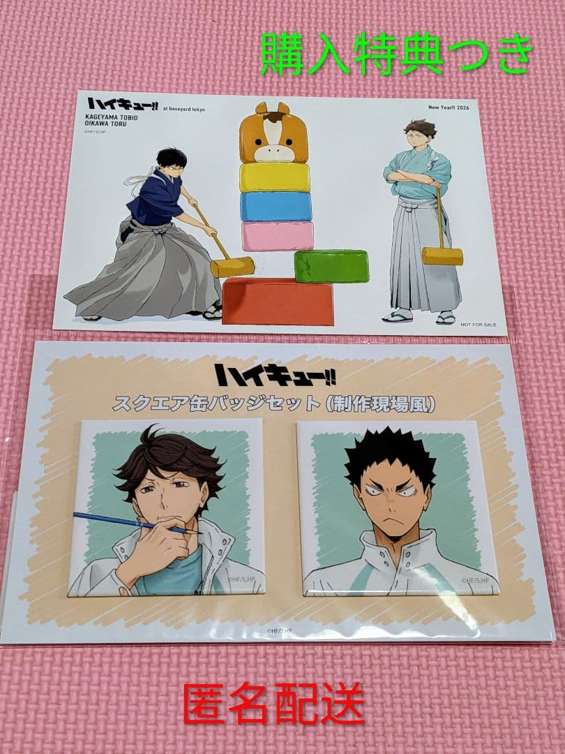 ハイキュー スクエア缶バッジセット 及川＆岩泉 - メルカリ