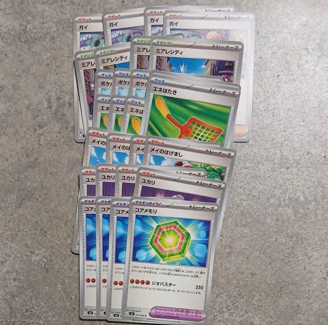 ポケカ 汎用 グッズ サポート 28枚セット - メルカリ