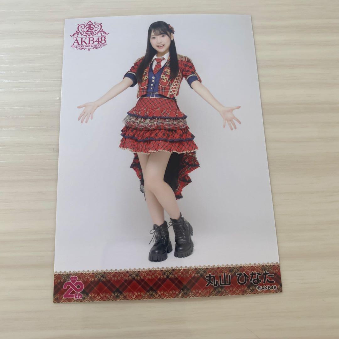 AKB48 20周年 武道館 赤チェック衣装 生写真 丸山ひなた ヒキ - メルカリ