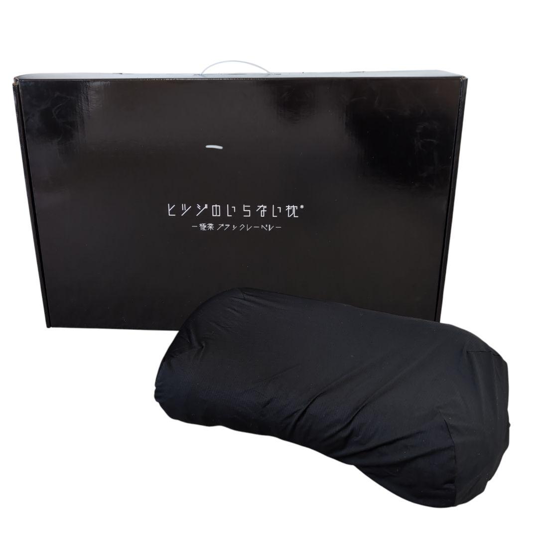 ヒツジのいらない枕 極柔 ブラックレーベル 安眠枕 公式特別モデル】【ブラックレーベル枕カバー付き】ヒツジのいらない枕