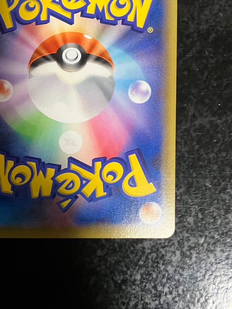 クイックボール UR S1H 拡張パック シールド 074/060 - メルカリ