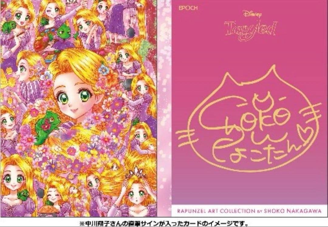 個数限定品】中川翔子直筆サイン入り 超高級版カードセット