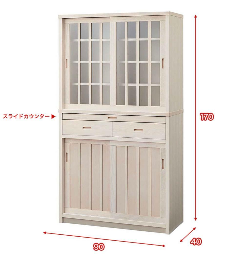 2026年2月8日購入 定価5万円 新品未使用 大川家具 木製 食器棚