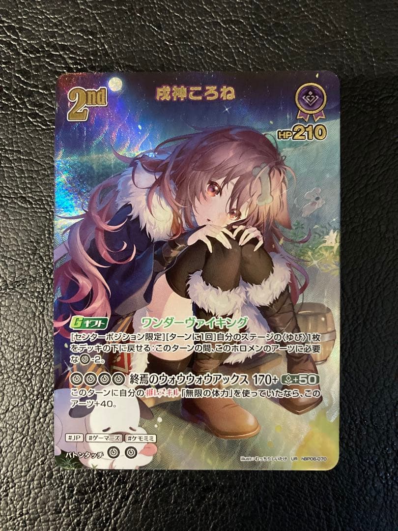 ホロライブカードゲーム UR 戌神ころね アヤカシヴァーミリオン