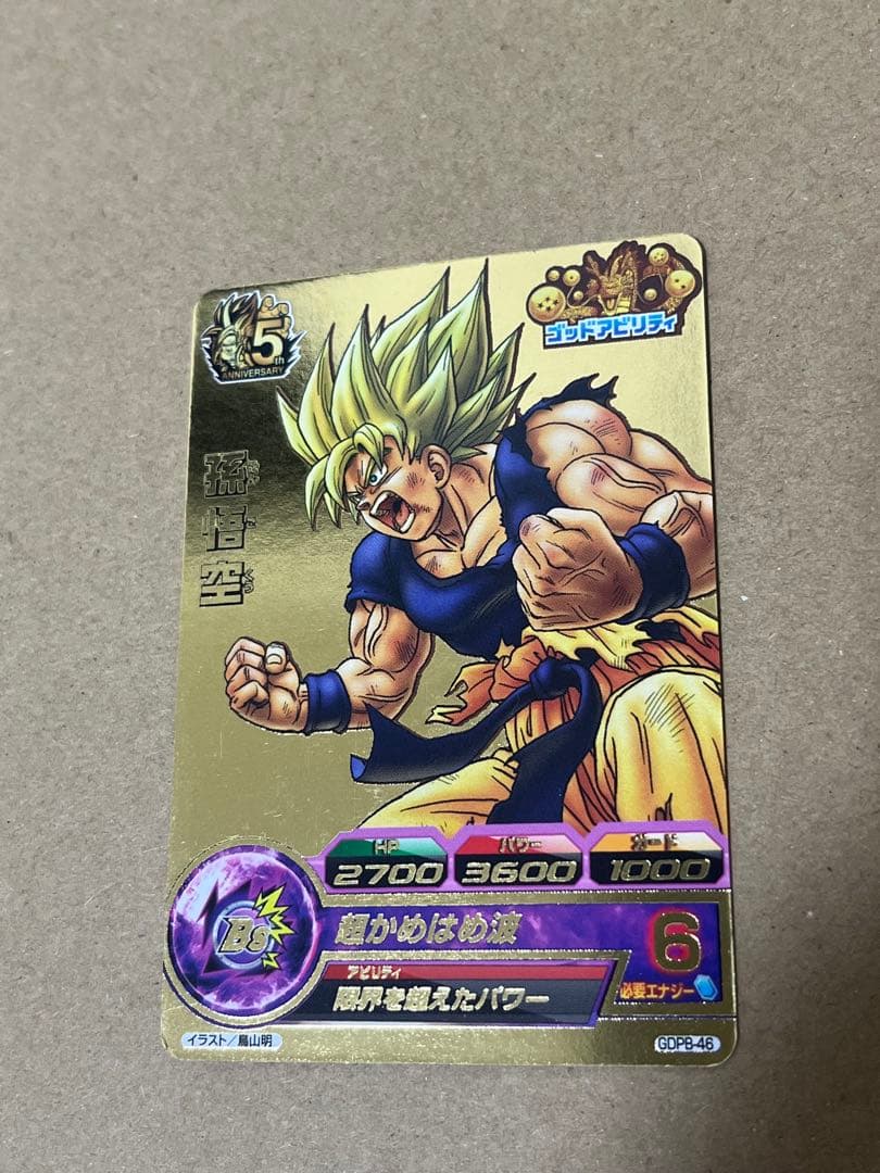 ドラゴンボールヒーローズ GDPB-46 孫悟空 大会プロモ - メルカリ