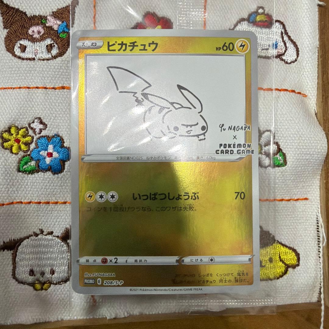 【未開封】 ポケモンカード ピカチュウ YU NAGABA 長場 雄 プロモ ポケモンカード ピカチュウ プロモ 長場雄 YU NAGABA 未開封 - メルカリ