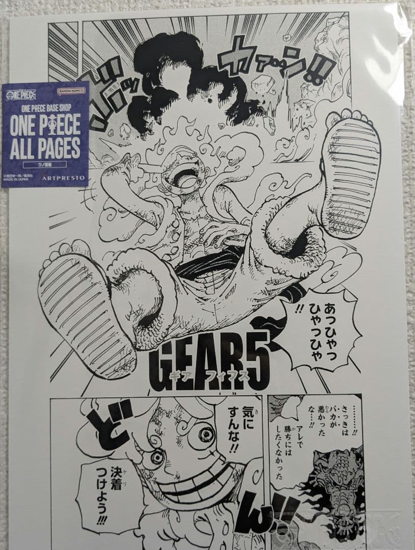 ONE PIECE BASE SHOP ALL PAGES ニカ ルフィ 新品 - メルカリ