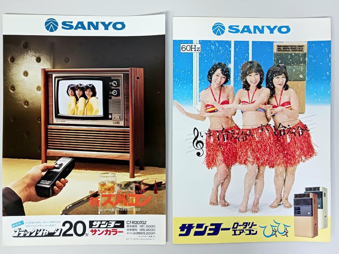 当時物【キャンディーズ】チラシ/カタログ まとめて アソートセット