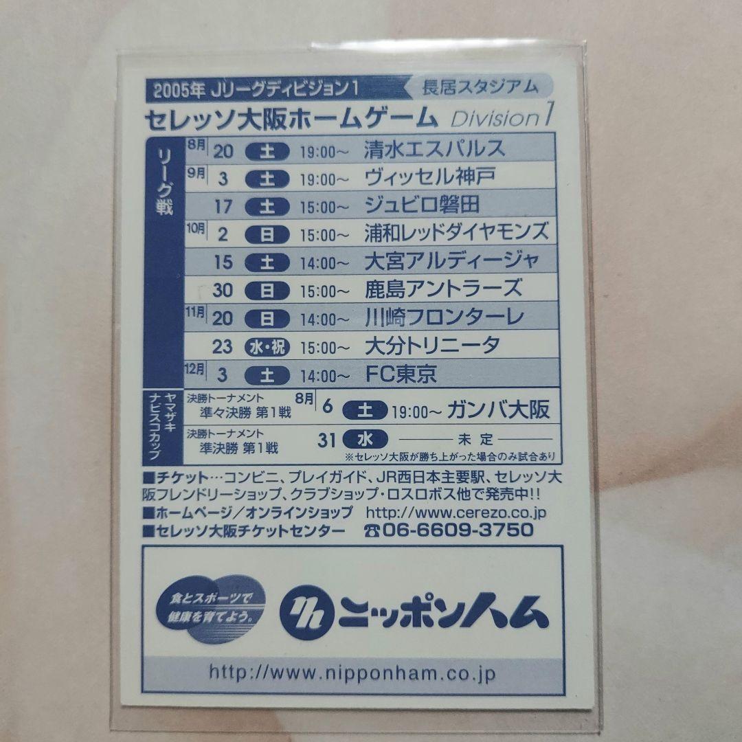 直筆サイン入り】セレッソ大阪 森島寛晃 トレカ - メルカリ