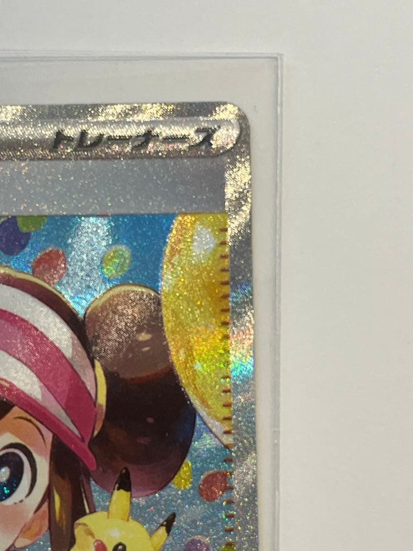 メイのはげまし SAR 115/080 ムニキスゼロ