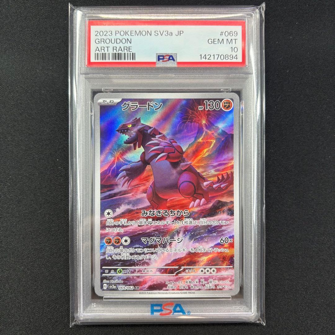 PSA10】グラードン AR レイジングサーフ - メルカリ