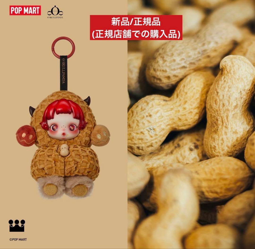 正規/skullpanda スカルパンダ You Found Me ピーナッツ - メルカリ