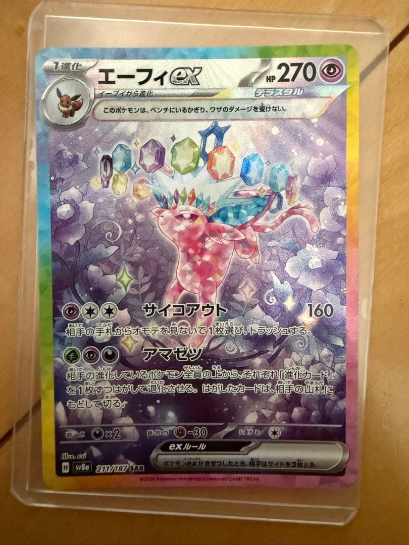PSA10】 ポケモンカード エーフィex sar テラスタルフェス