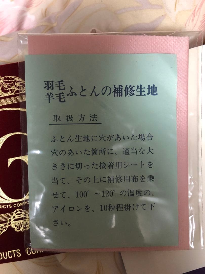 羽毛布団　ダウン93% 1.8kg ハンガリー産ホワイトグース　花柄　ダブル