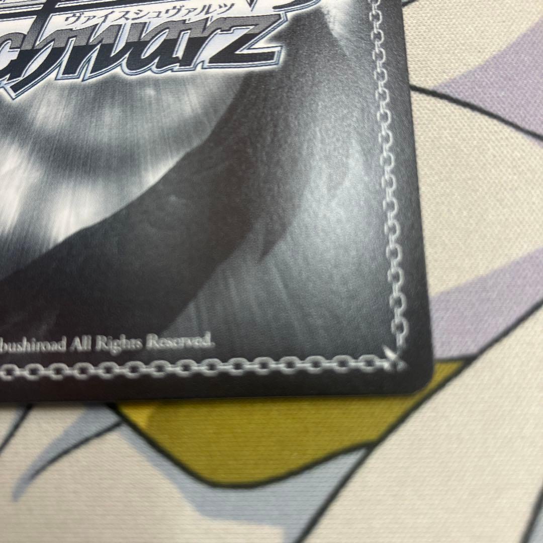 WSヴァイスシュヴァルツ 居てもいい居場所 ふゆほたる SP サイン