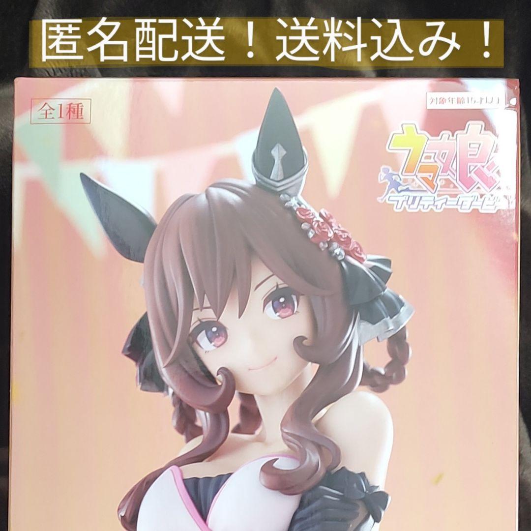 ラウンドワン限定】匿名配送 注意点あり ウマ娘ジェンティルドンナ