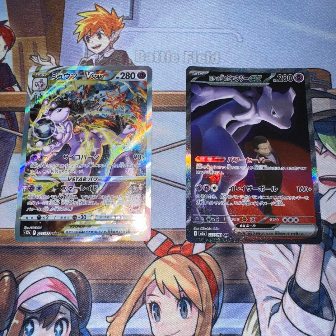 ミュウツーvstar sar ミュウツーex sarセット 2026年最新】ミュウツー sarの人気アイテム - メルカリ
