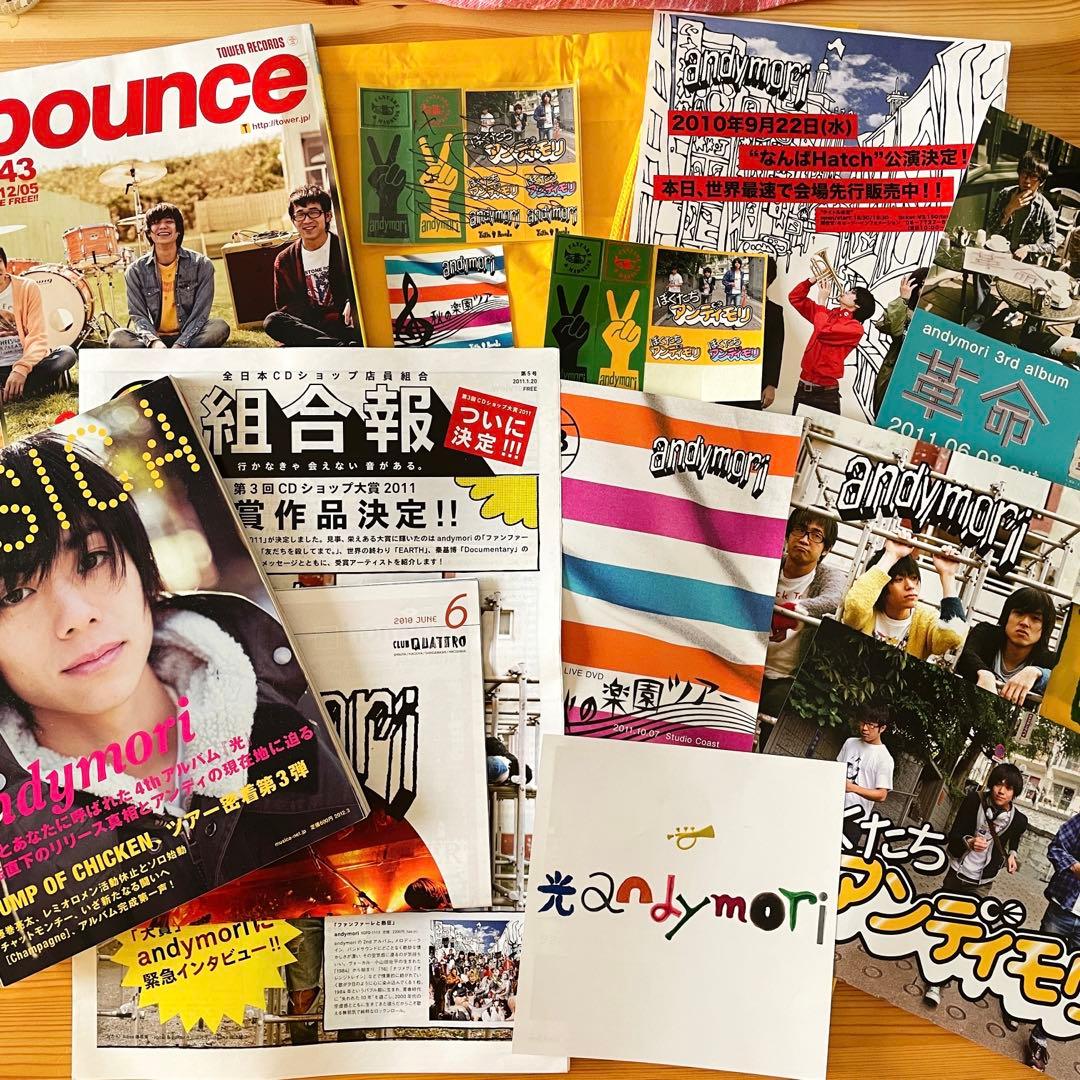 激レア サイン付き】andymoriグッズセット - メルカリ